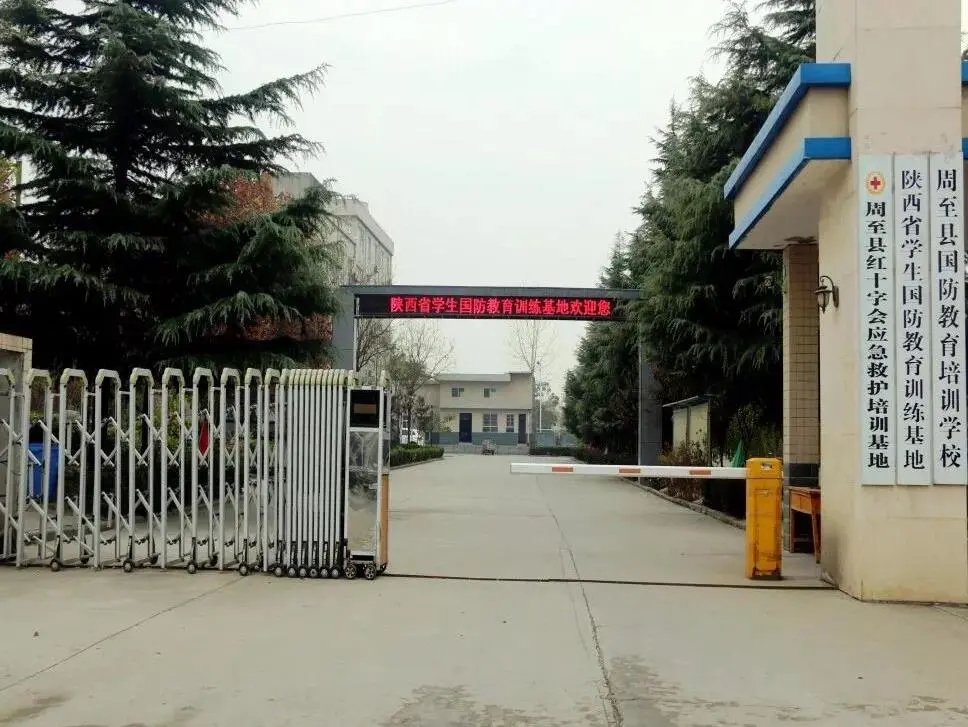 陕西省国防教育基地