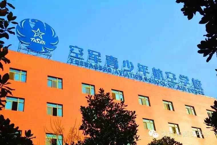 全省范围内开展2021年度陕西省空军青少年航空学校招生初选检测。