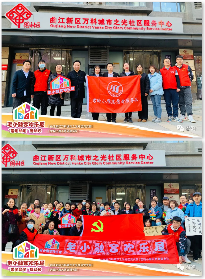 1月30日下午，曲江万科城市之光社区党支部与君翰教育科技集团党支部签署联创共建协议